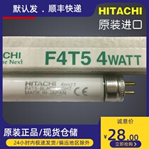 Original HITACHI F4T5BL imported manicure UV curing lamp mobile phone lens repair sun-dried HITACHI lamp