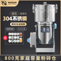 Watton Chinese herbal medicine mill Household small mill Dry mill powder ultrafine crushing mill Commercial