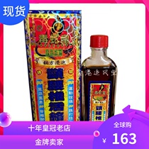 Viper Emperor cervical lumbar vertebrae oil 40ml lumbar spine cervical shoulder disease Hong Kong