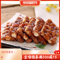 Taiwan specialty Jin Shaoye peanut sugar peanut tribute sugar original crisp sugar