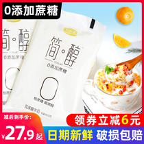 Junlebao simple alkyd milk no sucrose bagged whole box 0 add sucrose Net red breakfast nutrition meal milk