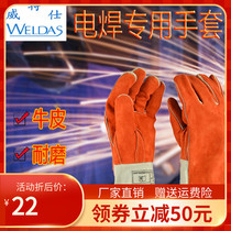 Wittersee 2112 welding high temperature resistant and anti-splash anti-splash abrasion-proof and burn-proof and burn-proof leather electric welding glove