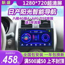  Suitable for Nissan Sunshine navigation large-screen all-in-one Android central control screen display reversing image recorder panoramic view