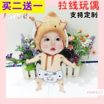 Baby children photo cute doll thread doll couple DIY wall sticker doll birthday gift customization