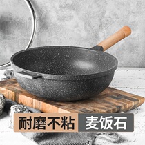 Maifanshi non-stick wok pan saucepan household gas stove induction cooker special frying pan