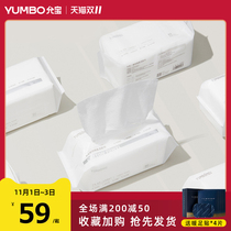 Yunbao disposable washcloth thickened cotton soft towel cleansing towel