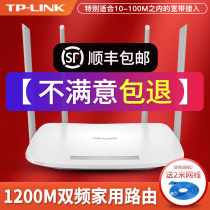 (SF)TP-LINK Router Wireless home wall king High-speed wifi Wall king Fiber optic broadband tp Gigabit wireless rate 5G dual-band router TL-WDR5620