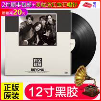 Genuine LP vinyl record Beyond-Platinum Collection Glorious Years Phonograph Phonograph 12-inch Large Disc