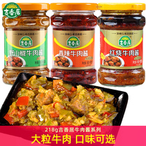 Jixiang Juye pepper beef sauce 218g bottled braised Sichuan spicy mixed noodles under rice chili sauce