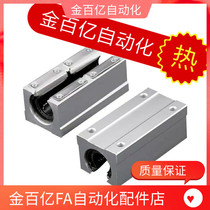 For C-LSGS open linear bearing fixed seat LHOBW10 12 16 20 25 30 35 40 replace
