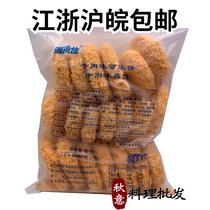 Yashijia beef flavored croquettes bagged 1 6kg Japanese sushi cooking Milk tea fried snack bar Commercial