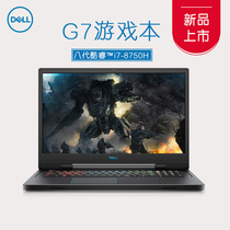 (2020 new product)Dell Dell G7 7700 17 3-inch i7 single display 2060 game notebook Alien 300HZ gaming screen portable design