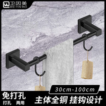 Full copper single pole black towel rack towel bar bath towel rack lengthened towel pendant bathroom Bathroom pendant free of punch