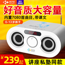 Parent-child Yue Guoxue Machine Classic Listening Reader New Learning Machine Primary School English Grinding Ears Learning Story Point Reader