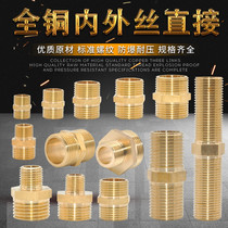 4 points and 6 points thick stainless steel external thread connection pair wire copper short wire outer wire direct water inlet pipe joint