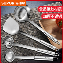 Supor stainless steel shovel kitchen spoon spoon deep fried noodle scoop spicy hot strainer