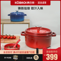 Conbach Enamel Pot Household Cast iron Pot Braised Pot Casserole Soup Pot Not Sticky Pot Electromagnetic Furnace Cook