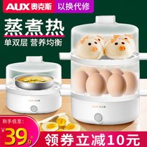 Aux egg cooker Multi-function egg steamer Home student breakfast artifact Automatic power-off small egg cooker