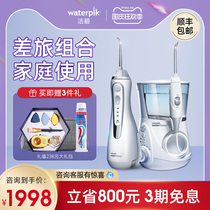 Waterpik American Jiebi Doubler Jiebi Waterfloss Dental Washing Machine Household Portable Dental Cleaning artifact