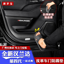 The fourth generation of new Highlander anti-kick pad 21-22 Crown land release door protection pad interior decoration Special