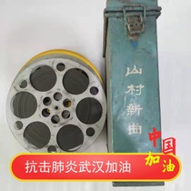 New product 16 mm Film film Film copy Black and white opera film Henan Yuesoshan Village New Qu