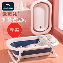 Baby bath tub Baby tub 0 a 3-year-old 3 to 6-year-old child thickened can sit and lie supplies can be folded newborn