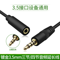3 5 MALE HEADPHONE EXTENSION CORD AUDIO AUX PLUG LENGTHENING LINE ON-BOARD PHONE COMPUTER CONNECTED SOUND WIRE