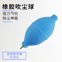 Leather Blow Single Counter Camera Lens Clean Computer Keyboard Dust Removal Tool Leather Tiger Gas Blown rubber Sear ball