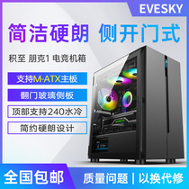 Punk 1 computer chassis desktop water cooling chamber transparent side tempered glass M - ATX small steel gun chassis
