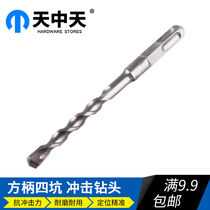 Power King electric hammer drill bit square handle four pits impact Wall cement concrete construction attack wall reinforcement drill bit