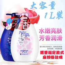 Qin Ye Wei Siting shower gel lasting fragrance 72 hours net red family honey muscle lotion moisturizing 1L