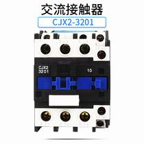 220V ac contactor CJX2-3201 32A contact relay 380V