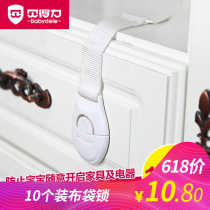 Child safety lock Multi-function drawer lock Baby anti-pinch hand refrigerator lock cabinet door lock buckle Baby anti-opening cabinet lock