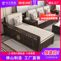 New Chinese Solid Wood Ujin Wood Sofa Combination Brief Modern Small Household Type Living Room Winter Summer Dual-use Storage sofa