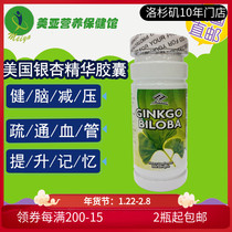U.S. Original Newhails Ginkgo Biloba Essence Soft Capsule to Improve Memory and Dredge Blood Vessels 200