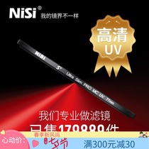  NiSi MC UV filter 49 67 72 77 82 86mm Multi-layer ultra-thin UV protective mirror Canon filter