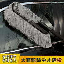 Zhenmei cotton line wax brush Car duster Car wax tow car brush dust brush with wax oil car wash mop