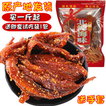 Dried fish sweet and spicy Beihai specialty seafood ready-to-eat sea fish fillets honey spicy fish larvae bulk snacks