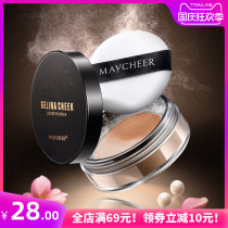 Li Jiaqi recommends loose powder makeup powder female durable oil control waterproof sweat no makeup student parity