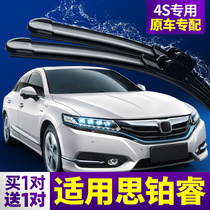 Apply Dongfeng Honda Siplatinum Rui wiper 09 15 15 adhesive strips 13 Old original plant 17 accessories 2009 wiper blades