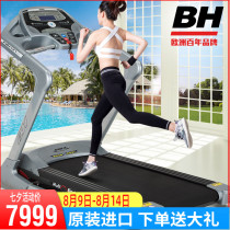 (European brand)BH commercial imported foldable treadmill Biaiqi G6493c fitness equipment