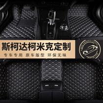 Special for Skodak Komakomik Automobile All-enclosed foot pad Komik GT original car customization 2022 models 21 20