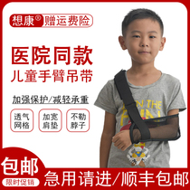 Childrens arm forearm sling fracture protective gear shoulder elbow joint dislocation arm fixation belt brace clavicle wrist support