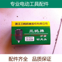 samou drill chuck 0 8 2 0-10 13 mm3 8 plastic Chuck 10A SELF-LOCKING tight-drill accessories