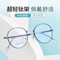 New Titanium Frame Anti-Blue Light Spectacle Frame Fashion Elegant Nearsightedness Glasses Female Full Frame Optical Gameplay