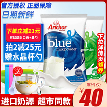 New Zealand imported Anjia milk powder whole skimmed milk powder 1KG adult students Middle-aged and elderly high calcium cow milk powder