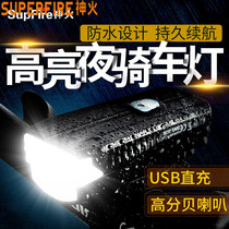 Shenhuo BL08 bicycle light headlight flashlight rechargeable mountain bike light horn night riding equipment