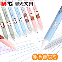 Morning light raccoon pen fountain pen fountain pen elementary school students use one head to rub one head to write no marks erasable and erasable pen double-head pure blue and pure blue and sweet and written rewritten pen wholesale