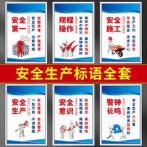 Safety production slogan workshop warehouse factory system brand safety first safety construction time vigilant alarm bell long sound safety awareness sign sign sticker placard KT board wall sticker customization