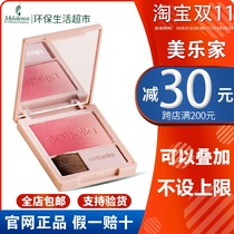 Mele Family Official Web Water Bena Synchronized Gradient Blush Special Cabinet Co-Money Environmental Friendly Living Supermarket